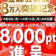 ヒメ日記 2025/09/08 15:57 投稿 まいな 即アポ奥さん ～津・松阪店～