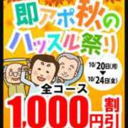 ヒメ日記 2025/10/19 13:14 投稿 まいな 即アポ奥さん ～津・松阪店～