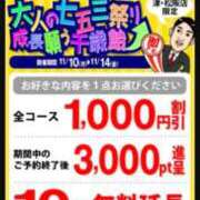 ヒメ日記 2025/11/09 15:29 投稿 まいな 即アポ奥さん ～津・松阪店～