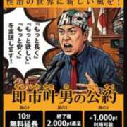 ヒメ日記 2026/02/07 15:54 投稿 まいな 即アポ奥さん ～津・松阪店～