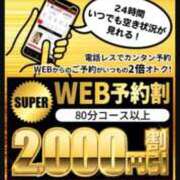 ヒメ日記 2026/03/09 13:24 投稿 まいな 即アポ奥さん ～津・松阪店～
