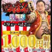 ヒメ日記 2026/04/06 10:54 投稿 まいな 即アポ奥さん ～津・松阪店～