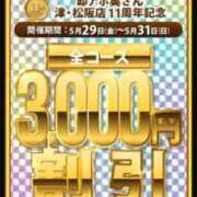 ヒメ日記 2026/05/28 18:05 投稿 まいな 即アポ奥さん ～津・松阪店～