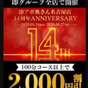 ヒメ日記 2026/08/25 05:24 投稿 まいな 即アポ奥さん ～津・松阪店～