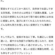 ヒメ日記 2025/09/08 23:34 投稿 ひめの One More奥様　横浜関内店