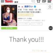 ヒメ日記 2025/07/02 11:41 投稿 南野りい 池袋㊙エステ～フル勃起～