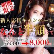 ヒメ日記 2025/07/10 08:01 投稿 南野りい 池袋㊙エステ～フル勃起～