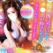 ヒメ日記 2025/07/10 11:02 投稿 南野りい 池袋㊙エステ～フル勃起～