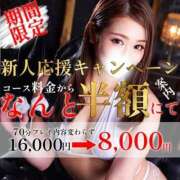 ヒメ日記 2025/07/11 09:02 投稿 南野りい 池袋㊙エステ～フル勃起～