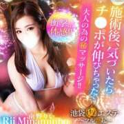 ヒメ日記 2025/08/09 14:05 投稿 南野りい 池袋㊙エステ～フル勃起～