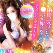 ヒメ日記 2025/08/22 08:17 投稿 南野りい 池袋㊙エステ～フル勃起～