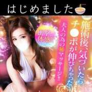 ヒメ日記 2025/08/24 08:01 投稿 南野りい 池袋㊙エステ～フル勃起～