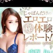 ヒメ日記 2025/09/03 15:56 投稿 南野りい 池袋㊙エステ～フル勃起～