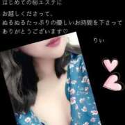 ヒメ日記 2025/10/16 17:33 投稿 南野りい 池袋㊙エステ～フル勃起～