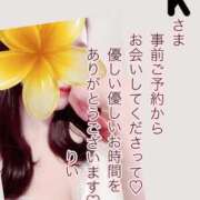 ヒメ日記 2025/11/03 15:02 投稿 南野りい 池袋㊙エステ～フル勃起～