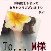 ヒメ日記 2025/12/21 19:41 投稿 南野りい 池袋㊙エステ～フル勃起～