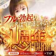 ヒメ日記 2026/02/28 12:31 投稿 南野りい 池袋㊙エステ～フル勃起～