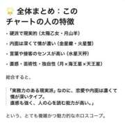 ヒメ日記 2025/11/27 16:26 投稿 みなと Seirenes (セイレネス)