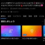ヒメ日記 2025/07/01 20:32 投稿 ことは メンヘラ専門デリヘル ゼロワン 横浜本店