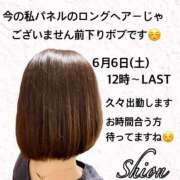 ヒメ日記 2026/06/05 15:38 投稿 しおん 恋のうた
