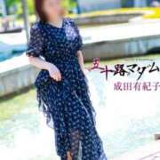 ヒメ日記 2025/09/24 07:20 投稿 成田有紀子 五十路マダム 郡山店