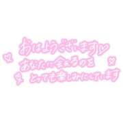 ヒメ日記 2026/01/29 09:45 投稿 ななみ 待ちナビ