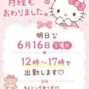 ヒメ日記 2026/06/15 15:25 投稿 ななみ 待ちナビ