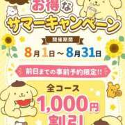ヒメ日記 2026/08/03 13:46 投稿 ななみ 待ちナビ