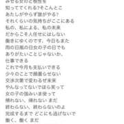 ヒメ日記 2025/10/09 14:59 投稿 おとは ぐっすり山田　大阪店