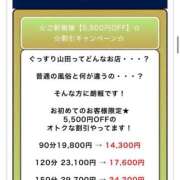 おとは 新感覚エステ🍯💤 ぐっすり山田　大阪店