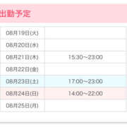 ヒメ日記 2025/08/20 11:55 投稿 ひまり 池袋添い寝女子