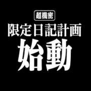 ヒメ日記 2026/06/20 01:05 投稿 ひまり 池袋添い寝女子