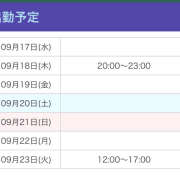 ヒメ日記 2025/09/17 18:20 投稿 あんな【梅田堂山女学院】 梅田堂山女学院