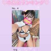 ヒメ日記 2025/11/05 07:01 投稿 りな 埼玉ちゅっぱ川越店