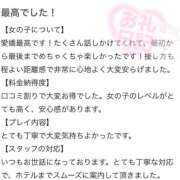 白星みおん 口コミお礼💌 クラブ　ブレンダ尼崎店