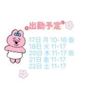 ヒメ日記 2025/11/16 14:15 投稿 なぎさ AFTER V（アフターファイブ）