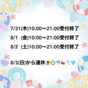ヒメ日記 2025/07/30 12:15 投稿 美羽 モアグループ大宮人妻花壇