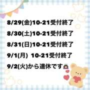 ヒメ日記 2025/08/29 17:09 投稿 美羽 モアグループ大宮人妻花壇