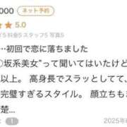 ヒメ日記 2025/08/14 10:22 投稿 こい 蒲田ウルトラギャラクシー