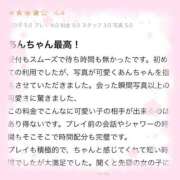 ヒメ日記 2026/01/10 13:46 投稿 白石あん HANABI(福富町)