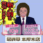 ヒメ日記 2025/07/06 07:45 投稿 りの 熟女の風俗最終章 本厚木店