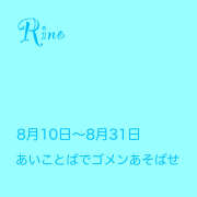 ヒメ日記 2025/08/13 16:25 投稿 りの 熟女の風俗最終章 本厚木店