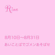 ヒメ日記 2025/08/22 09:18 投稿 りの 熟女の風俗最終章 本厚木店