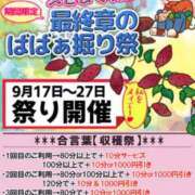 ヒメ日記 2025/09/26 08:58 投稿 りの 熟女の風俗最終章 本厚木店
