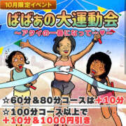 ヒメ日記 2025/10/17 00:21 投稿 りの 熟女の風俗最終章 本厚木店