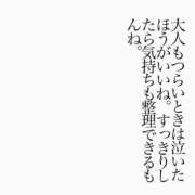 ヒメ日記 2025/11/22 00:01 投稿 りの 熟女の風俗最終章 本厚木店