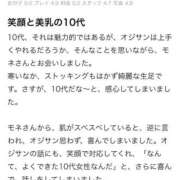 ヒメ日記 2025/10/12 16:46 投稿 モネ エピソード(品川)