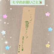 ヒメ日記 2025/06/29 20:20 投稿 うた BAD COMPANY（バッドカンパニー）