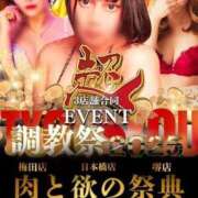 ヒメ日記 2025/09/18 21:47 投稿 神城ランゼ 奴隷志願！変態調教飼育クラブ本店