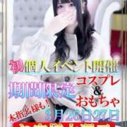 ヒメ日記 2026/03/19 20:03 投稿 神城ランゼ 奴隷志願！変態調教飼育クラブ本店